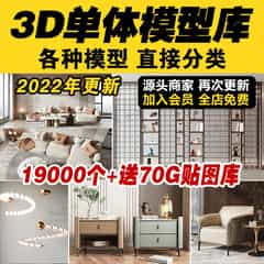 2022更新单体模型合集