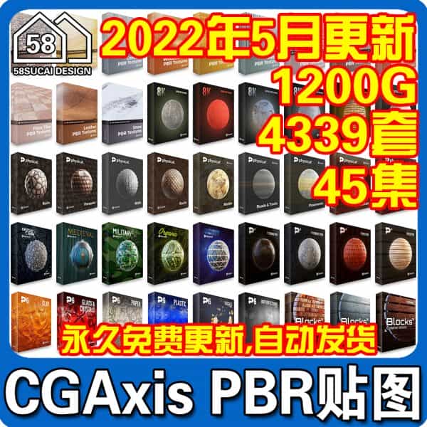 国外贴图CGAxis PBR Textures/4k8k高清分辨率 无缝贴图/png无损