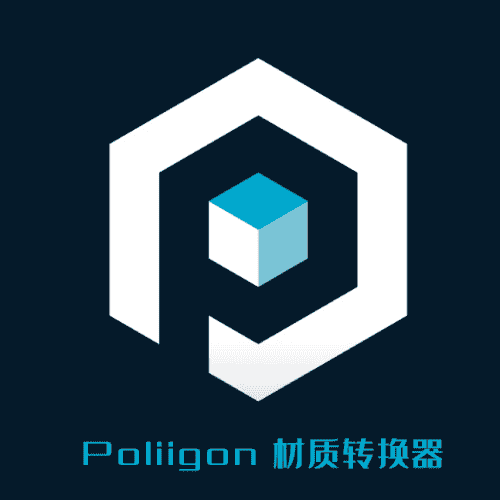 Poliig材质转换器_v1.8.9