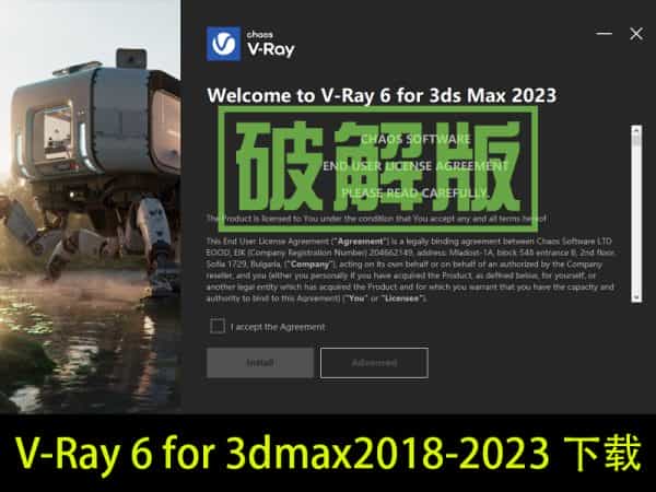 VRay渲染器6.04 for 3dmax 破解版下载(英文版)