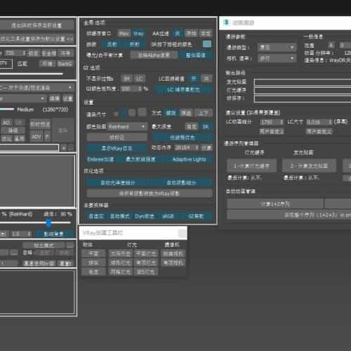 SolidRocks 2.4.0汉化 (MAX13-23)Vray渲染优化工具