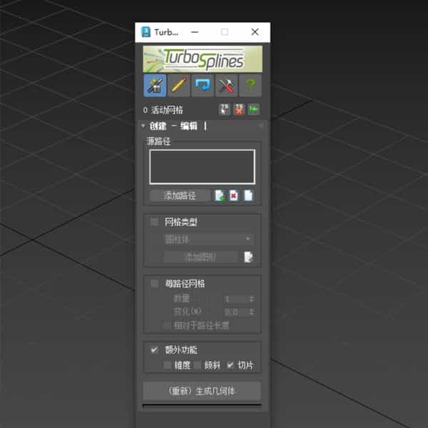 Turbosplines 路径变形动画