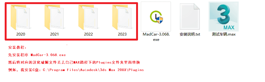 汉化版MadCar丨汽车绑定 3.069 for 2024插图66.png