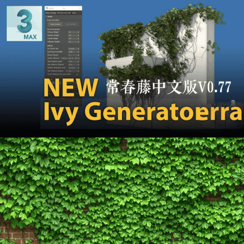 常春藤中文版丨Gtools_Ivy_V0.77 FOR Max 2018-2022