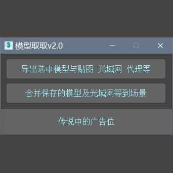 模型取取v2.0无广告版