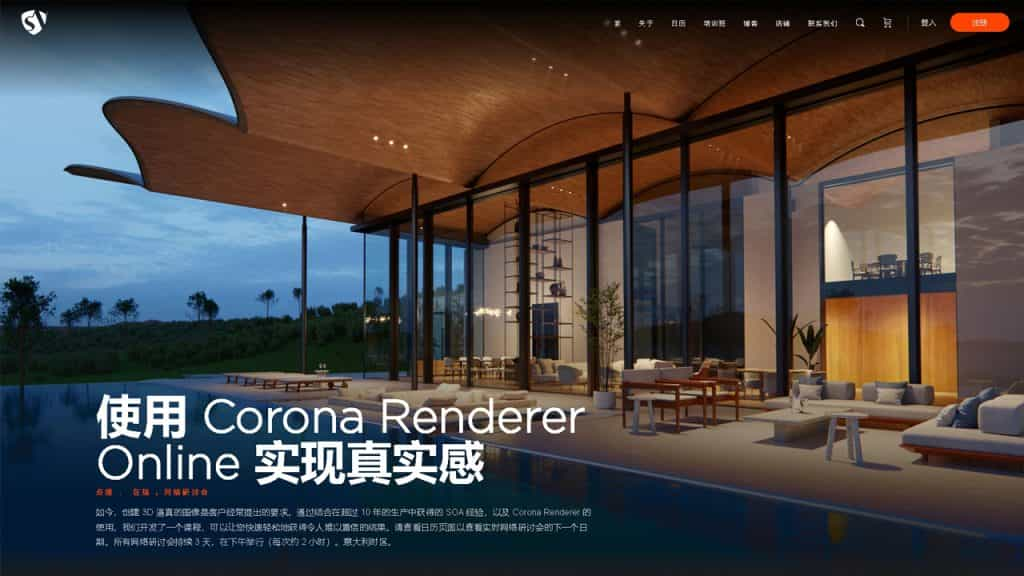 3DSMAX+CORONA高级建筑表现教程（中文字幕带场景模型）插图1 8 1024x576.jpg