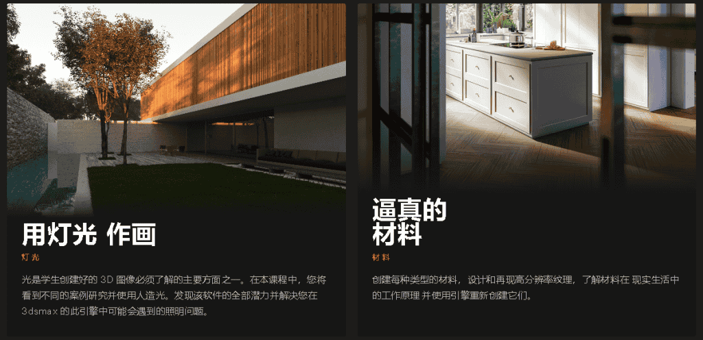 3DSMAX+CORONA高级建筑表现教程（中文字幕带场景模型）插图57a68fe91a2fdbe588a0918ccbe78023f_chrome_2022 10 23_04 46 24 1024x496.png