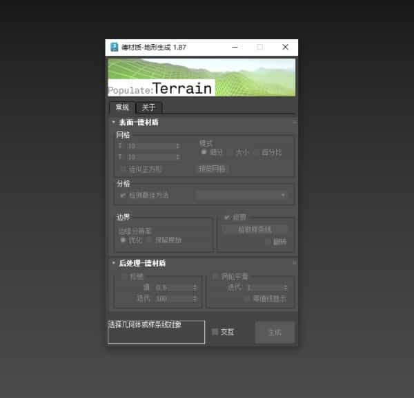 PopulateTerrain 1.87地形网格化插件 3DMAX2010-2023