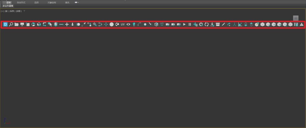 3ds MAX工具条（推荐）插图3 11 1024x430.jpg