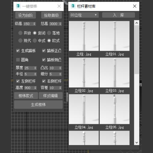 一键楼梯 可编辑样式