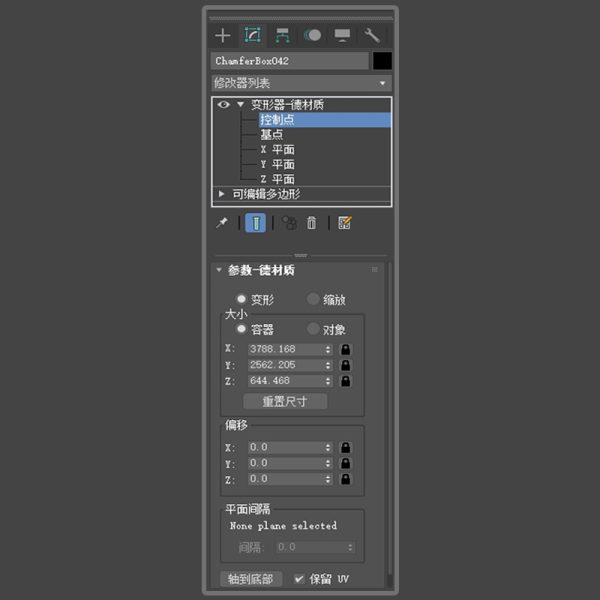 变形缩放修改器（支持3Dmax16-23）