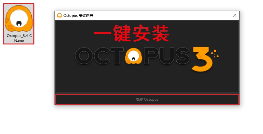 章鱼插件 Octopus 3.4 汉化版一键安装 （2016-2024）插图1 3.jpg