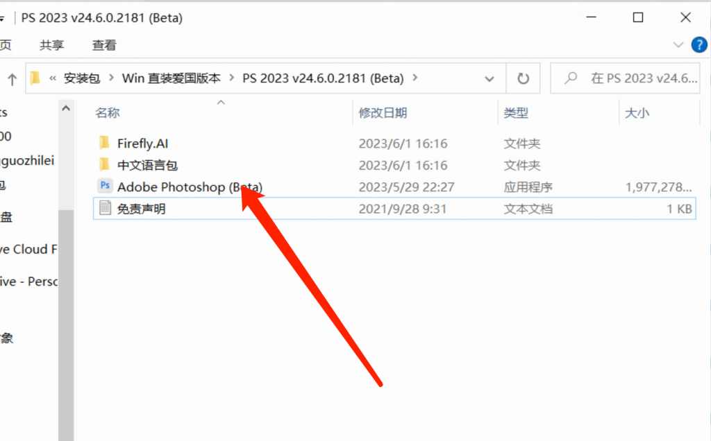 Photoshop (Beta) V24.7 AI版本已破解插图3360se_picture 1024x636.png