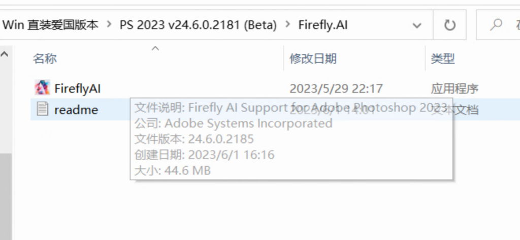 Photoshop (Beta) V24.7 AI版本已破解插图213fb80ac5 5b2d 4307 ada7 0f5d3728bb40 1024x472.png