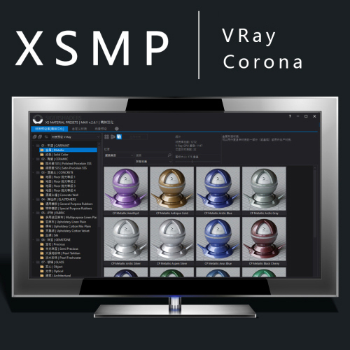 【汉化版】XSMP 5.3 材质预设库