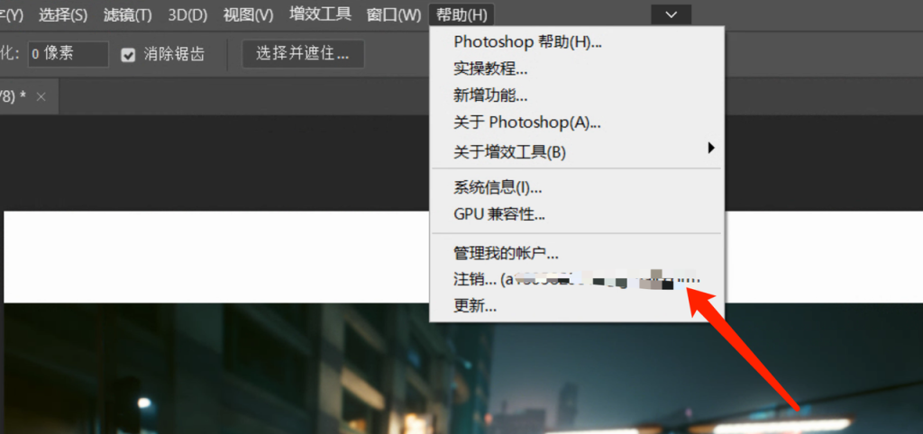 Photoshop (Beta) V24.7 AI版本已破解插图23bc3c2e11 e86c 4e9b b5ac 4b52ea788ef0 1024x482.png