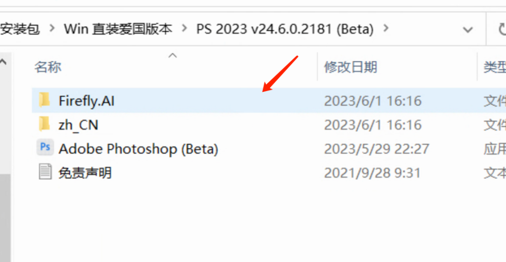 Photoshop (Beta) V24.7 AI版本已破解插图20f214a3ce f90d 48ba be00 361c1703513b 1024x530.png