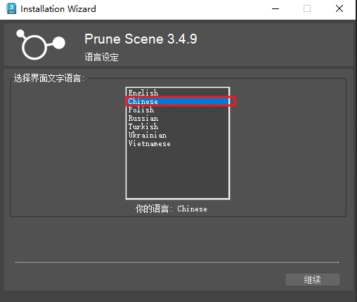 PruneScene 场景清理+杀毒3.4.9 最新多语言官方版插图2 1.jpg