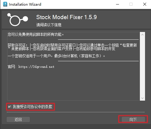 中文版-3DsMax 模型优化清理工具插图14 3.jpg