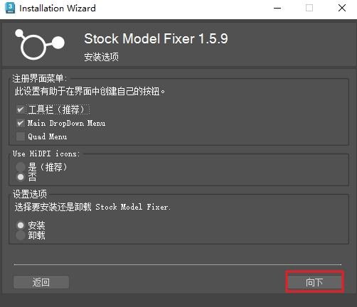 中文版-3DsMax 模型优化清理工具插图25 2.jpg