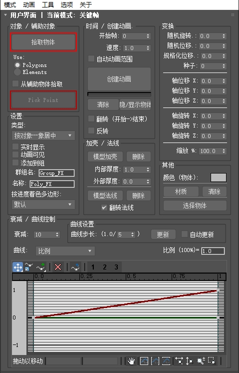 【汉化】破碎汇聚动画插件PolyFX 3.0.7插图12 5.jpg