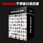 小正整理3Dsky模型合集2024（1350G）