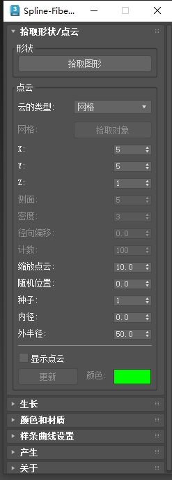 【中文版】样条纤维动画插件插图1 8.jpg
