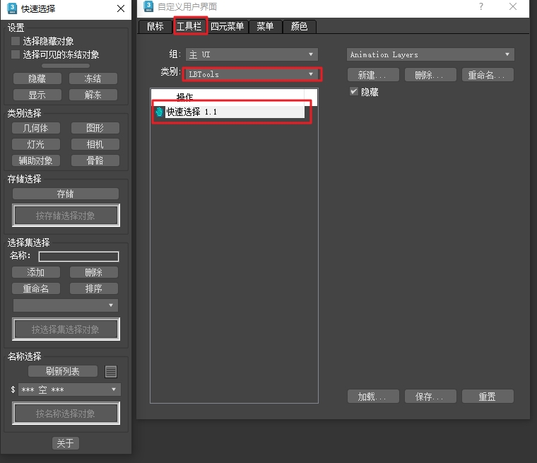 中文快速选择v1.1插件插图1 9.jpg