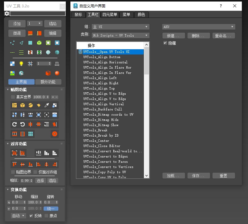 中文版丨UV Tools 3.2o for 3dsmax 2013 – 2024插图1 4.jpg