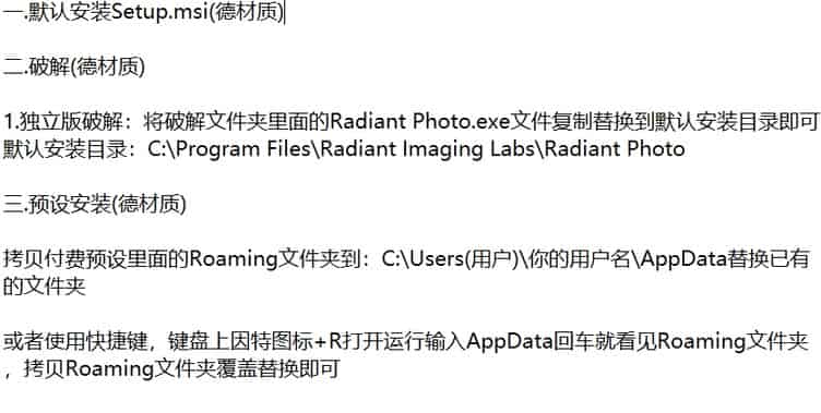 【更新】图像增强软件 Radiant Photo v1.3 破解版（含付费预设)插图61 1.jpg