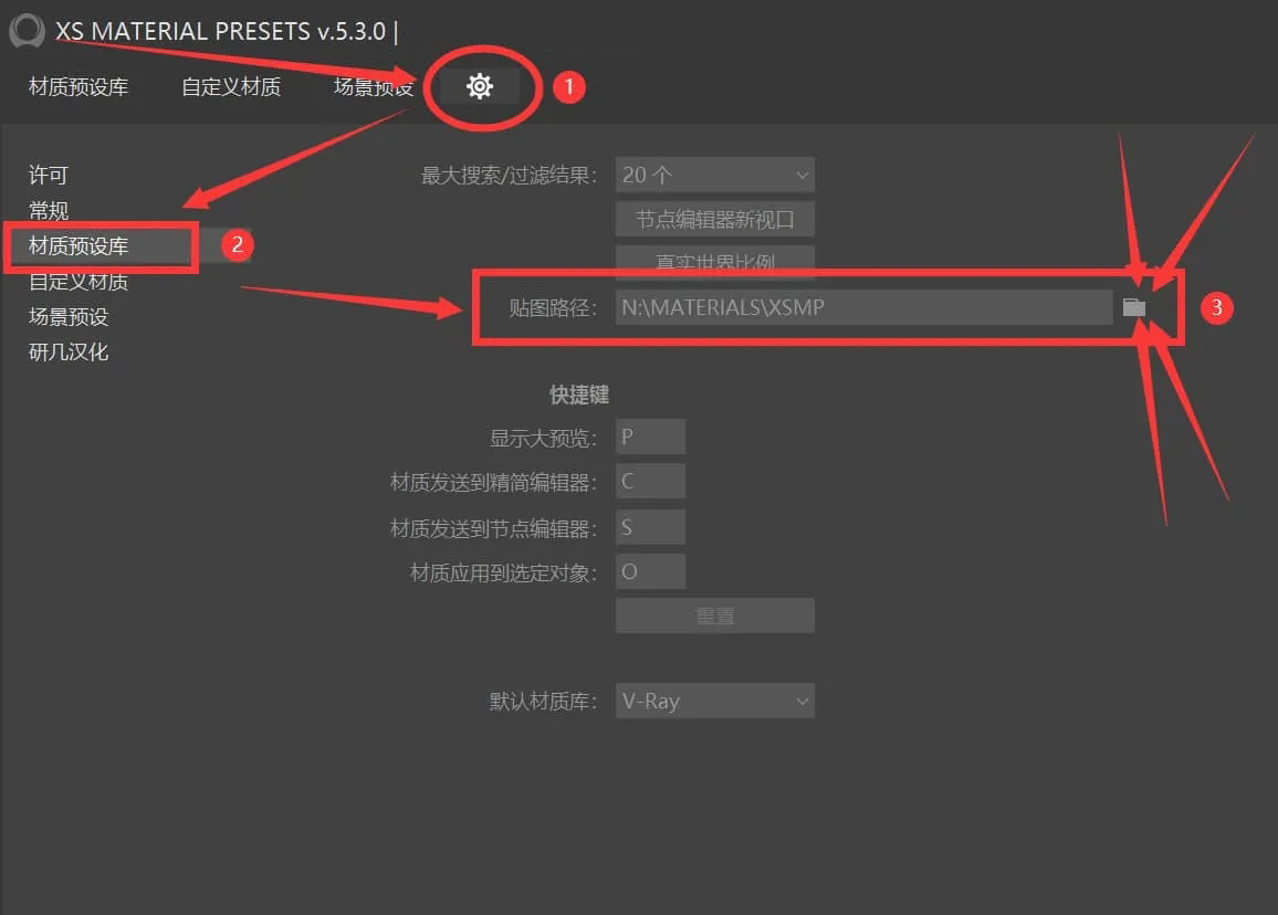 中文版XSMP For 3ds Max 材质预设库 6.0 一键安装插图11 1.jpg