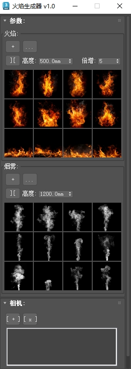 Fire Flame Generator v1.0 2D火焰和烟雾 For 3dsMax 2018+插图11.jpg