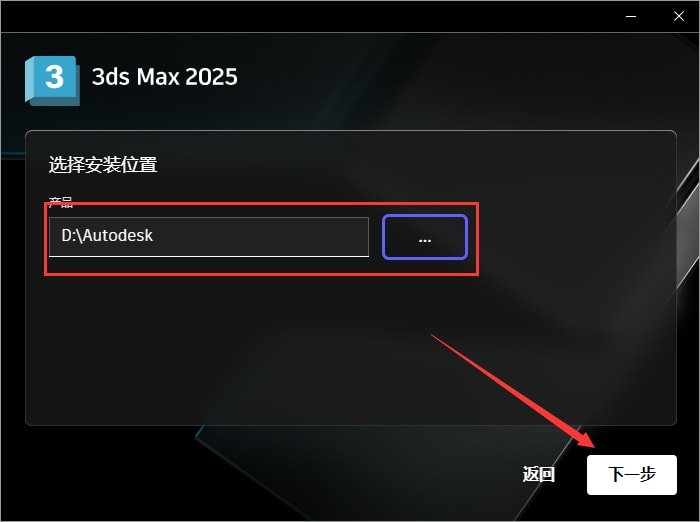 Autodesk 3DMax 2025最新版_破解版_完整版插图811 1.jpg