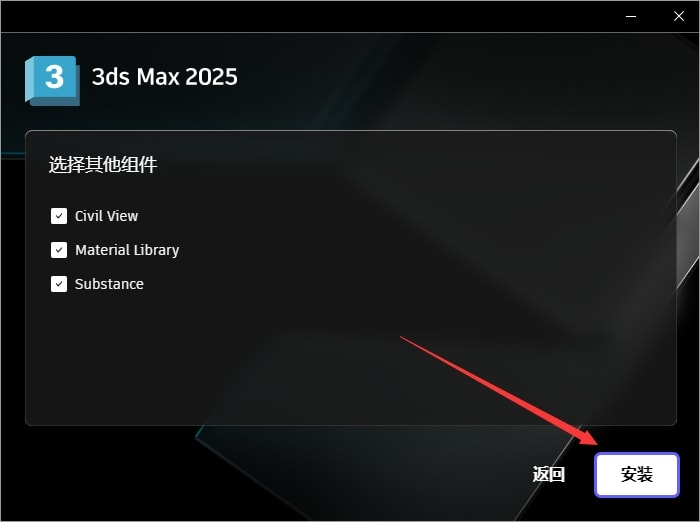 Autodesk 3DMax 2025最新版_破解版_完整版插图912 1.jpg