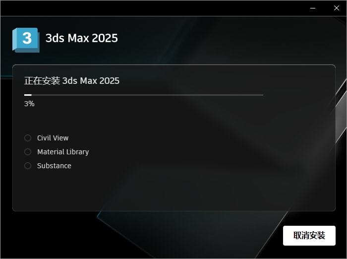 Autodesk 3DMax 2025最新版_破解版_完整版插图1013 1.jpg