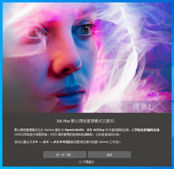 Autodesk 3DMax 2025最新版_破解版_完整版插图1619.jpg