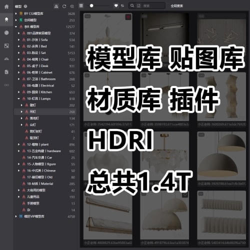 行川视觉素材库1.4T（包含模型和材质）