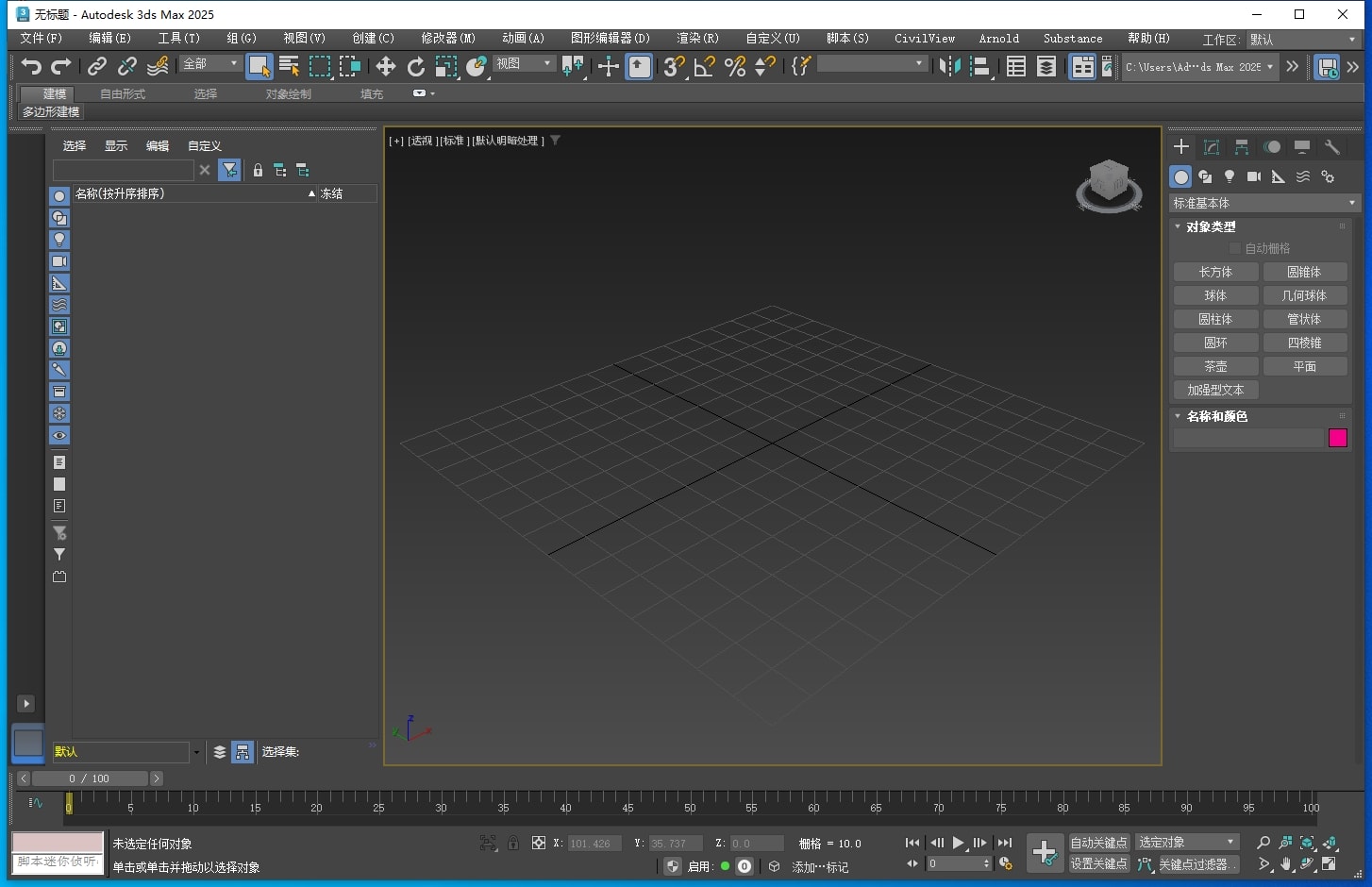 Autodesk 3DMax 2025最新版_破解版_完整版插图12 5.jpg