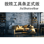 救赎工具条正式版