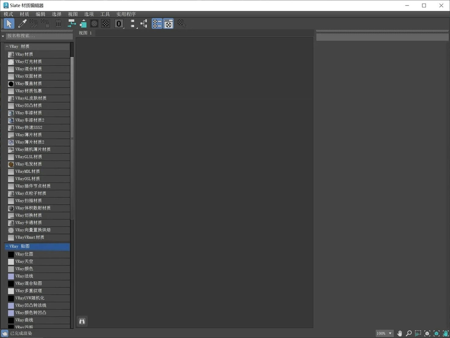 VRay 7.0008 原生中文 一键无脑插图1.jpg