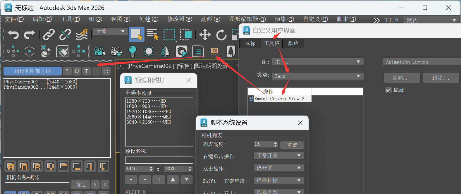 中文版丨智能相机视图Smart Camera View 3.99 For 2016-2026插图1fe323383f69910c319309cdd78365bc.png