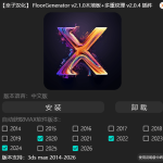 【幸子汉化】FloorGenerator v2.1.0木地板插件+多重纹理 v2.0.4中文版