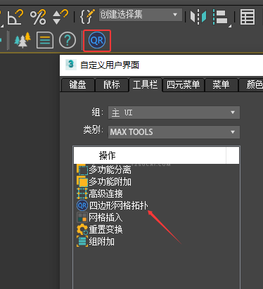 四边形网格拓扑QuadRemesher 1.3.0 FOR MAXTOOLS插图b5d58700dd868f1236c7b651d4af0fdd.png