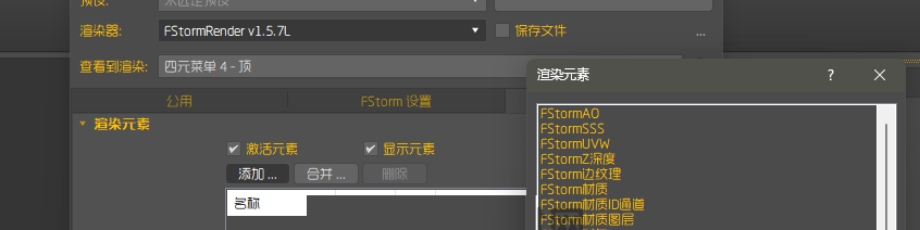 FStorm Render v1.5.7L 全汉化版支持MAX版本2024-2025插图1c8a8f22867a79f8b8a6dcda0a7ce61ba.png