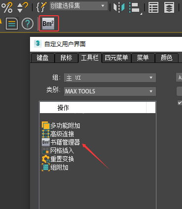 书籍管理器 2.4 FOR MAXTOOLS插图d487348f8fbebca6729520da657a67f6.jpg