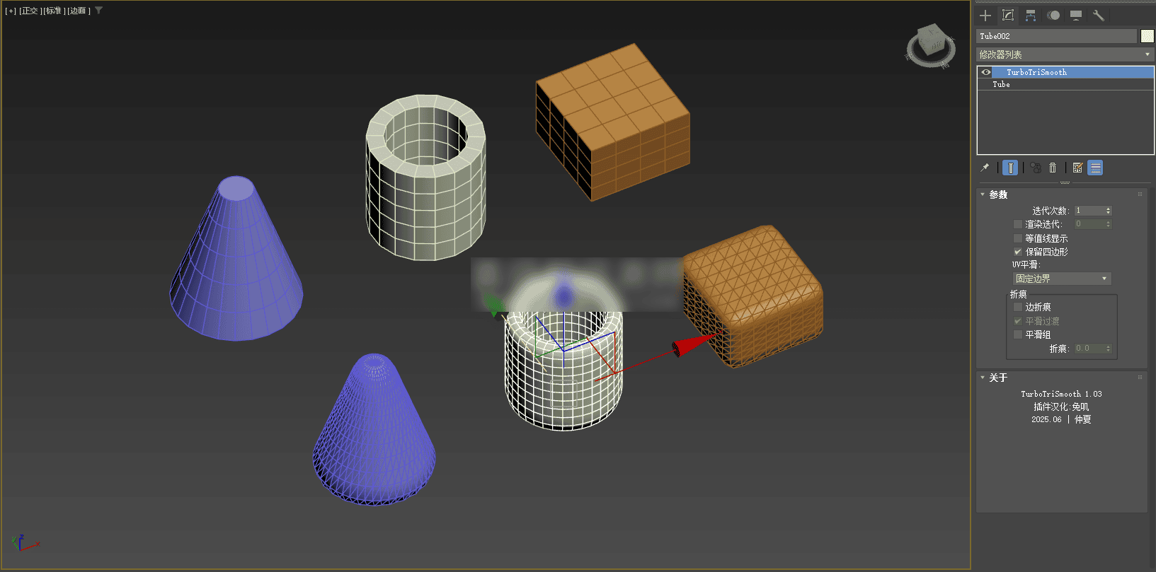 3dmax涡轮三角平滑修改器-TurboTriSmooth 1.02 for 3dmax2020~2026插图005603k21q90rrtrkiuh6r.png