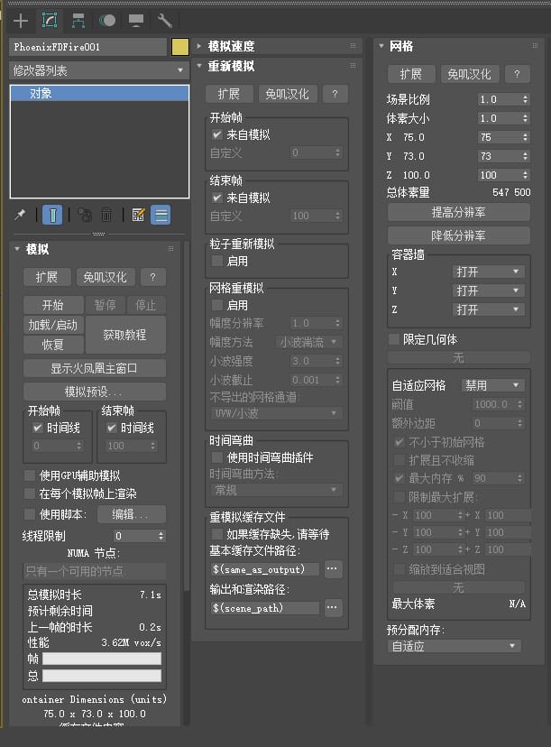 兔叽汉化 | 火凤凰流体插件-PhoenixFD v5.24 for 3dmax2025 仅支持Vray7插图13a21fg6a51hg6.jpg