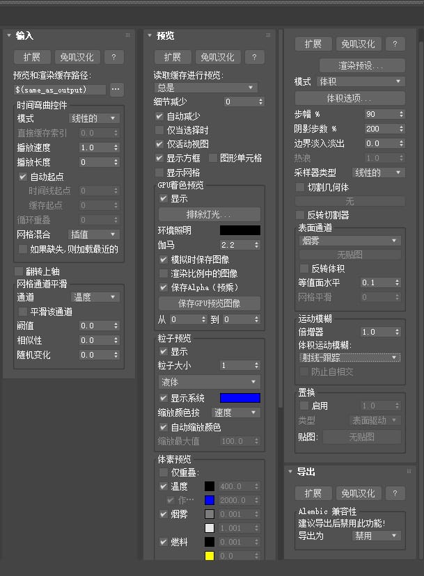 兔叽汉化 | 火凤凰流体插件-PhoenixFD v5.24 for 3dmax2025 仅支持Vray7插图12a32f1ghr6th1r6th51.jpg