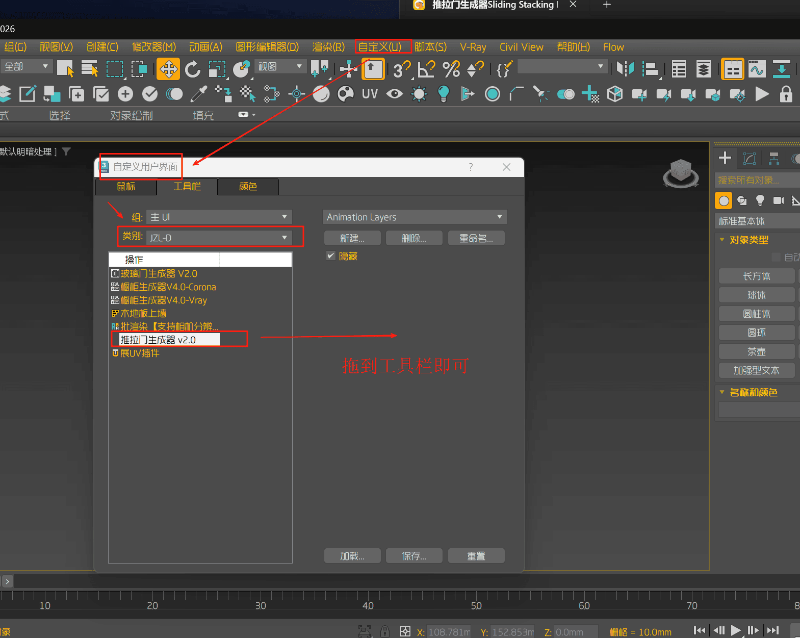 推拉门生成器 v2 支持MAX2026插图28c1460faaab57bd5ee5d5329e7e03782.png
