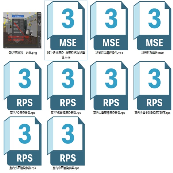VR渲染小图大图参数